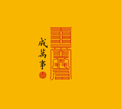 八字十天干人身定位